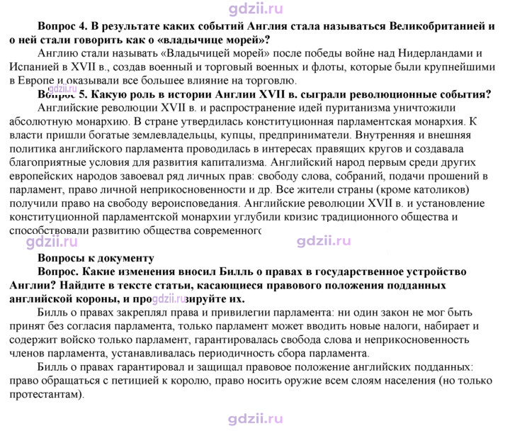 Скан решения номера 169