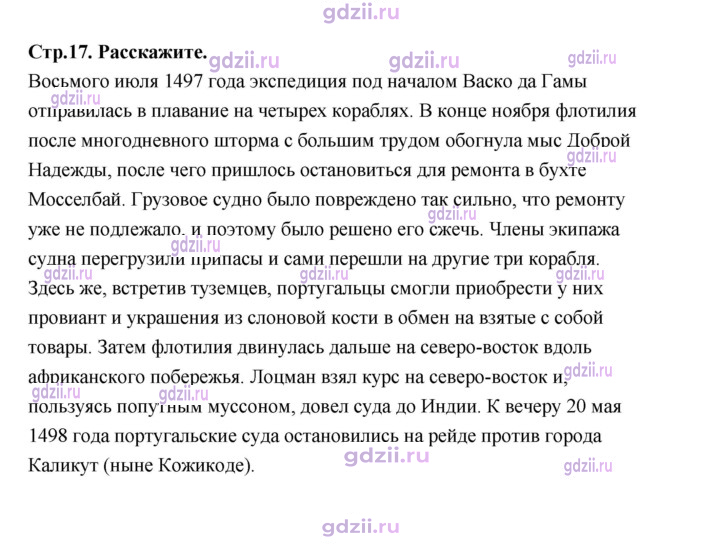 Скан решения номера 17