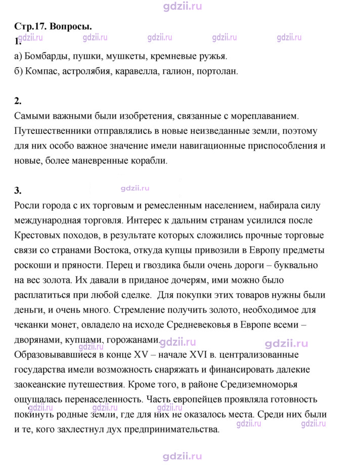 Скан решения номера 17