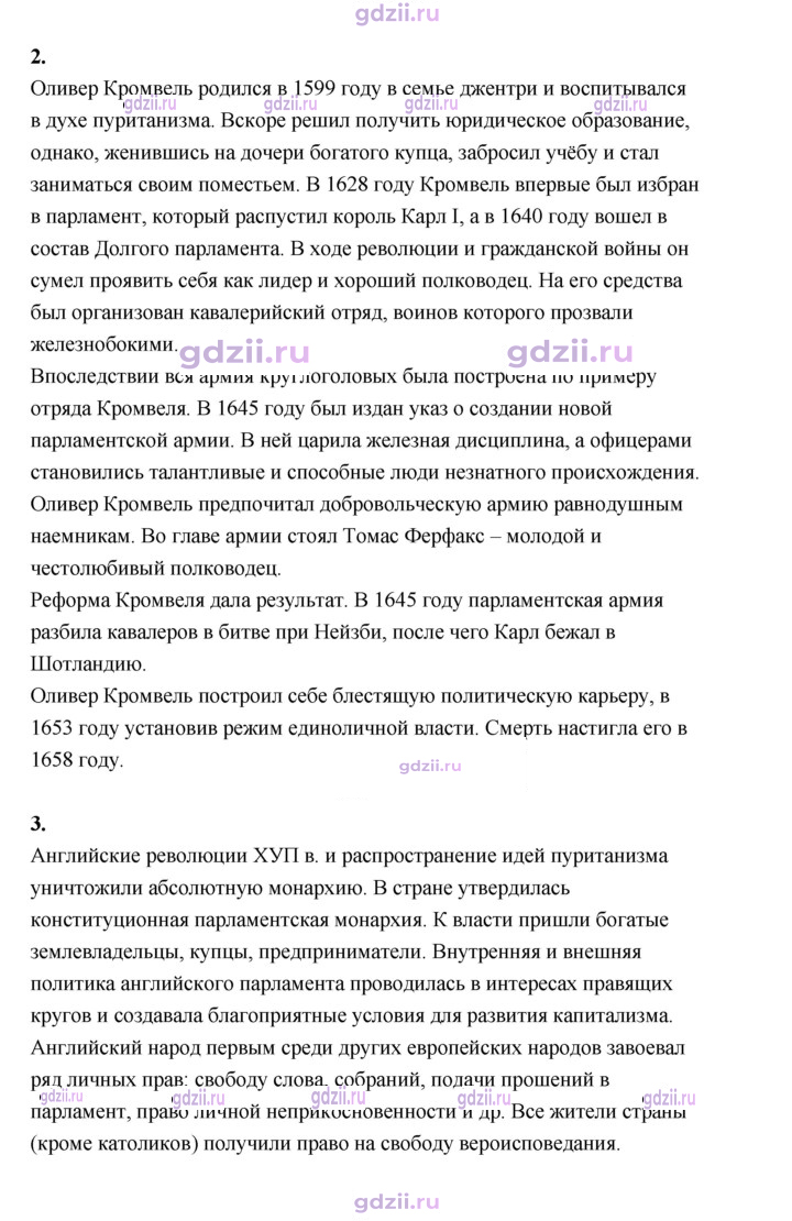 Скан решения номера 170