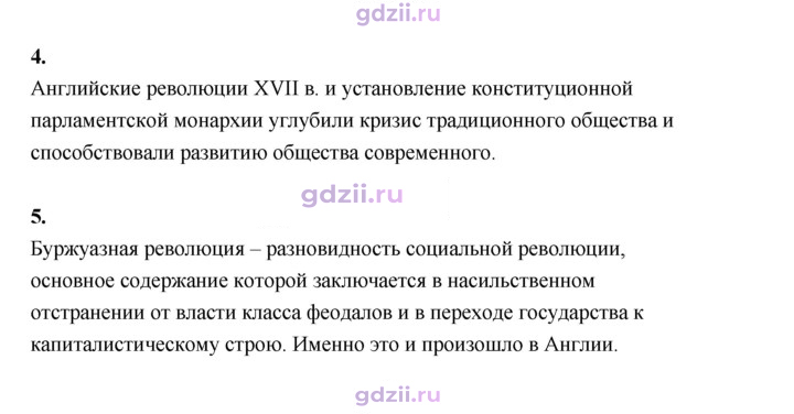 Скан решения номера 170