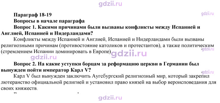 Скан решения номера 171