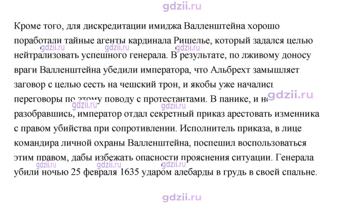 Скан решения номера 174