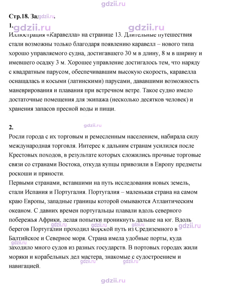 Скан решения номера 18