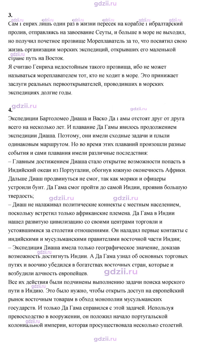Скан решения номера 18