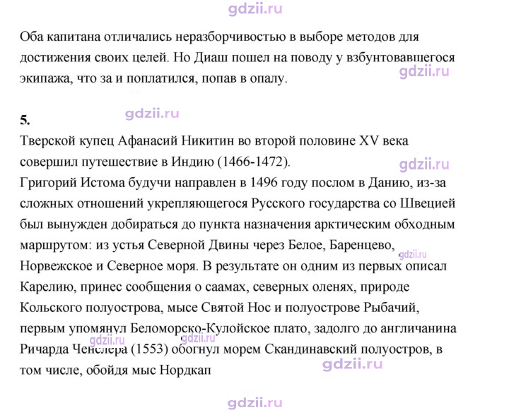 Скан решения номера 18