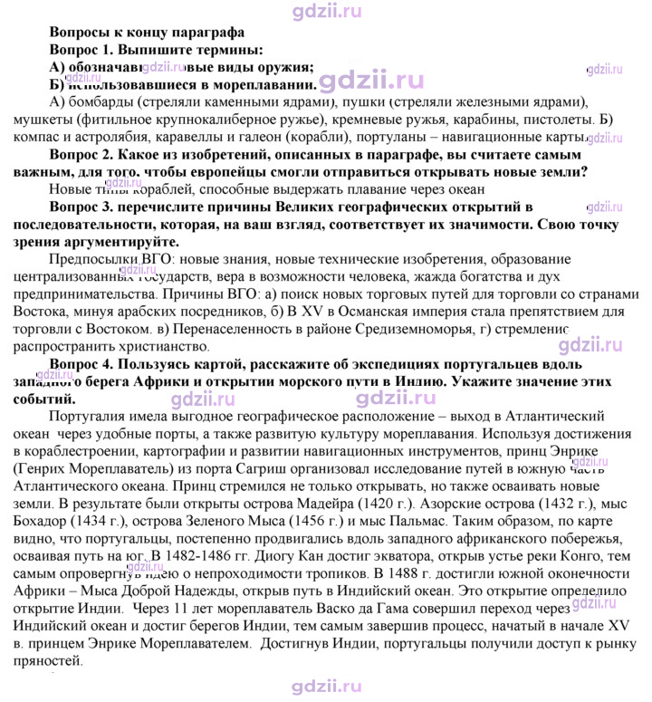 Скан решения номера 18