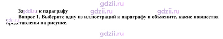 Скан решения номера 18