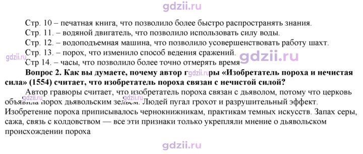Скан решения номера 18