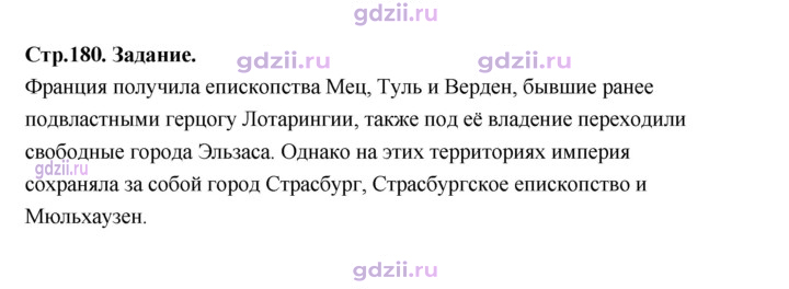 Скан решения номера 180