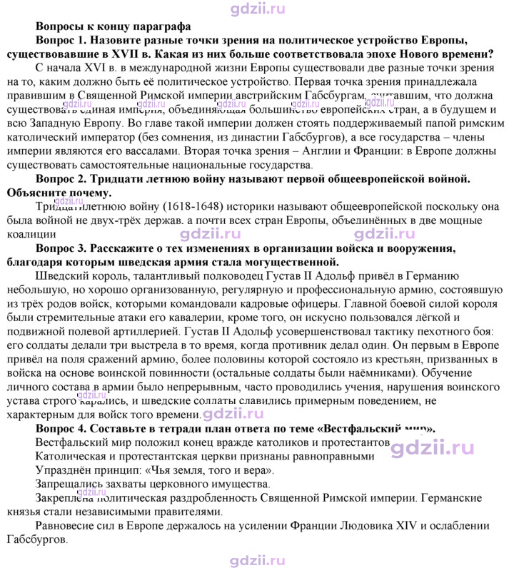 Скан решения номера 180