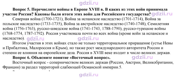 Скан решения номера 180