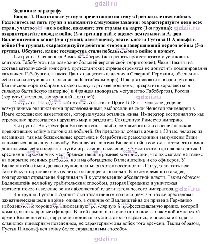 Скан решения номера 180