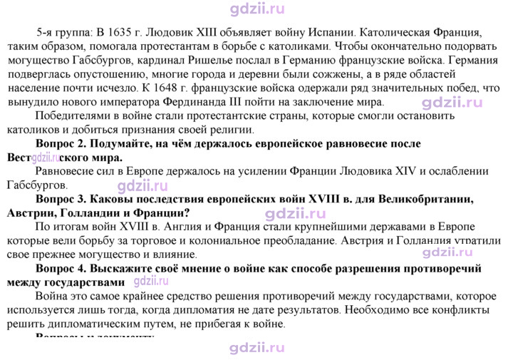 Скан решения номера 180