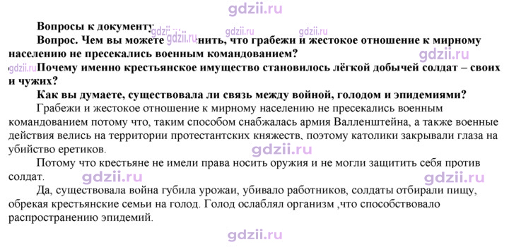 Скан решения номера 181
