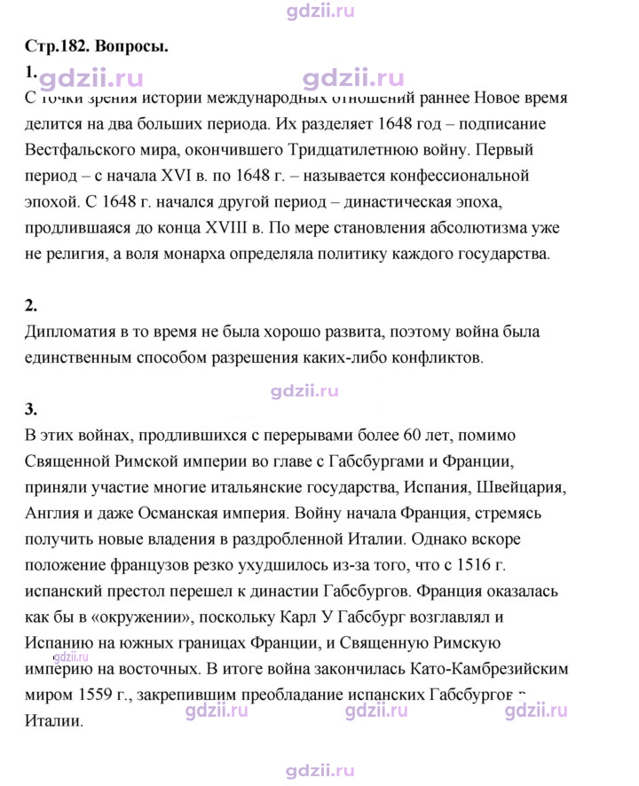 Скан решения номера 182