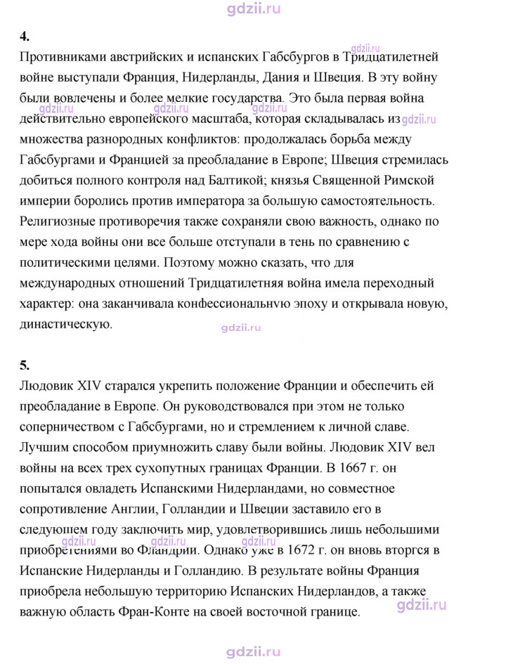 Скан решения номера 182