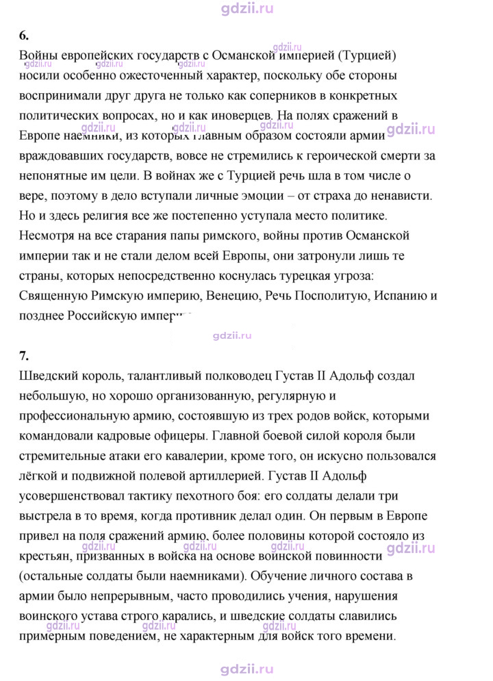 Скан решения номера 182