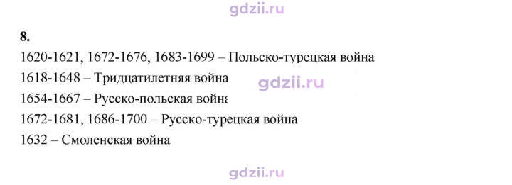 Скан решения номера 182