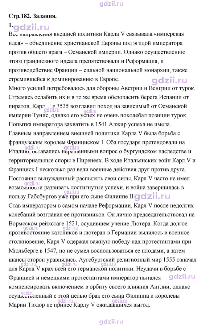 Скан решения номера 182