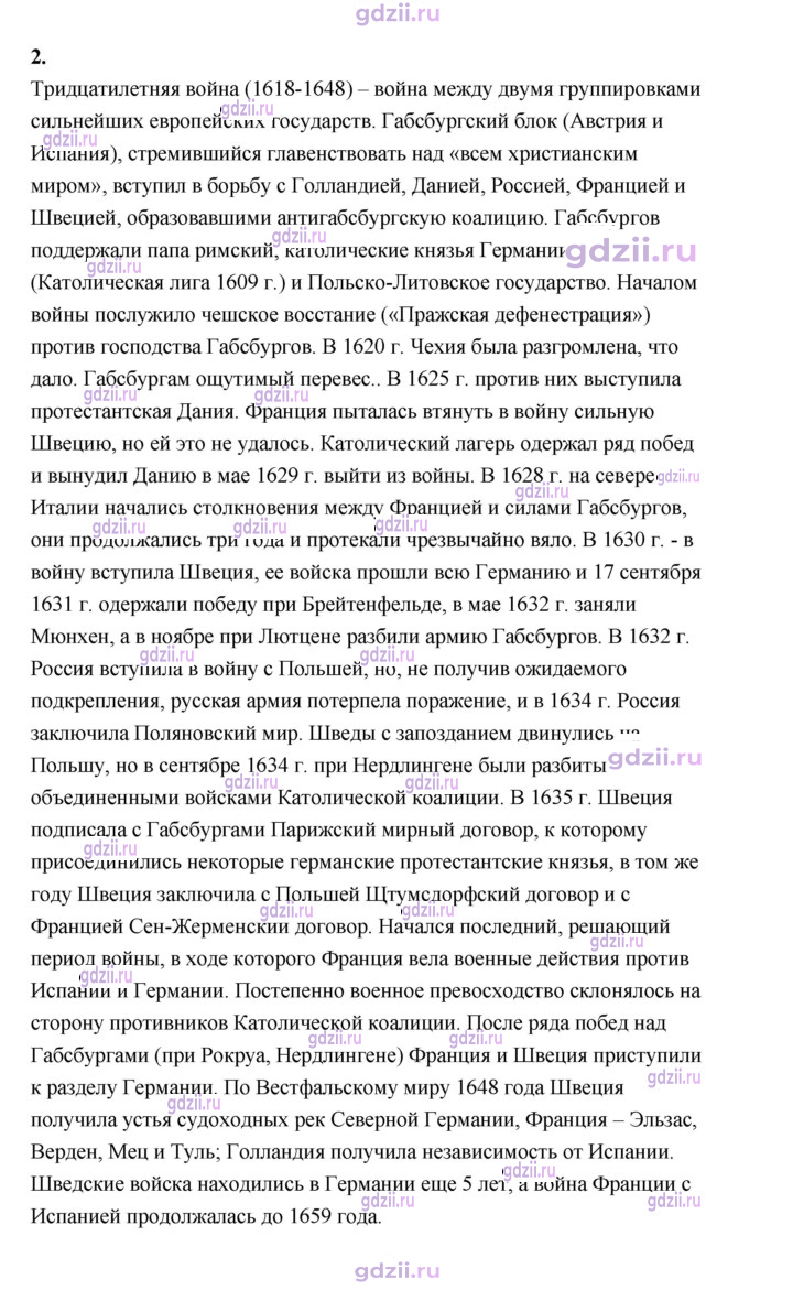 Скан решения номера 182