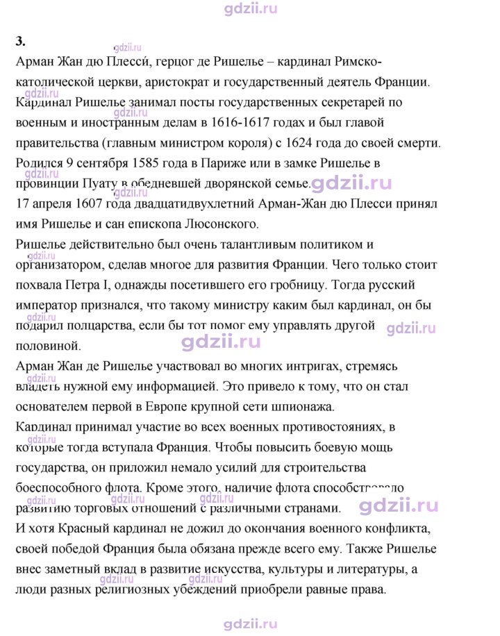 Скан решения номера 182
