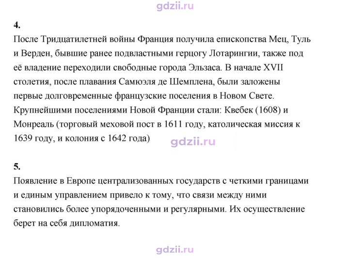 Скан решения номера 182