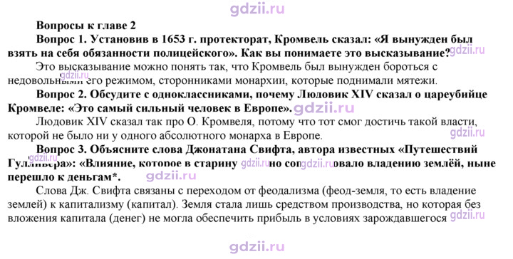 Скан решения номера 183
