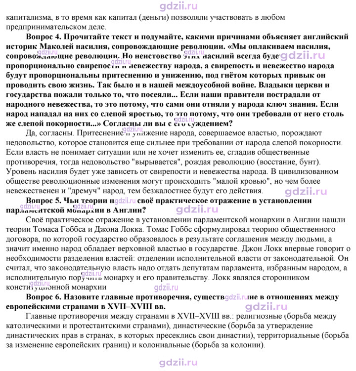 Скан решения номера 183