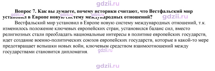 Скан решения номера 184