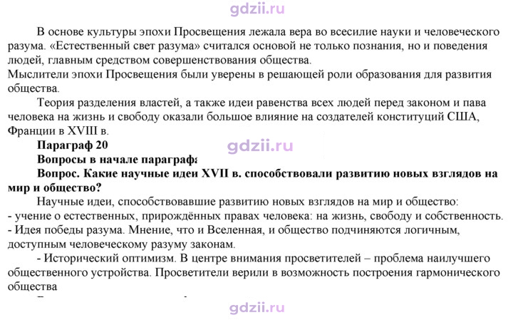 Скан решения номера 185