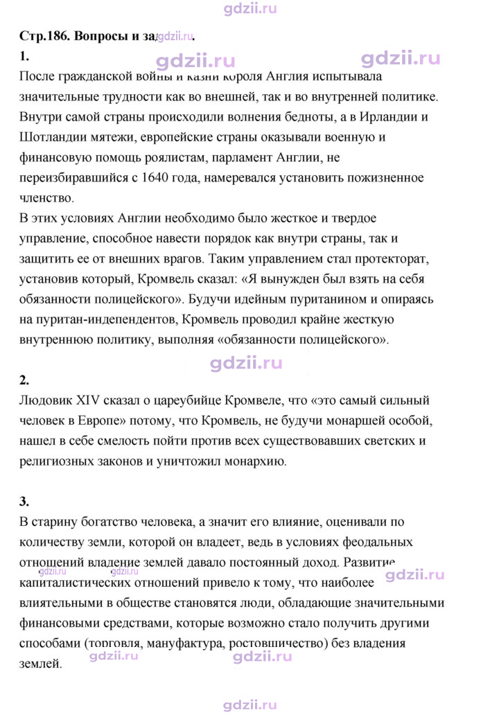 Скан решения номера 186