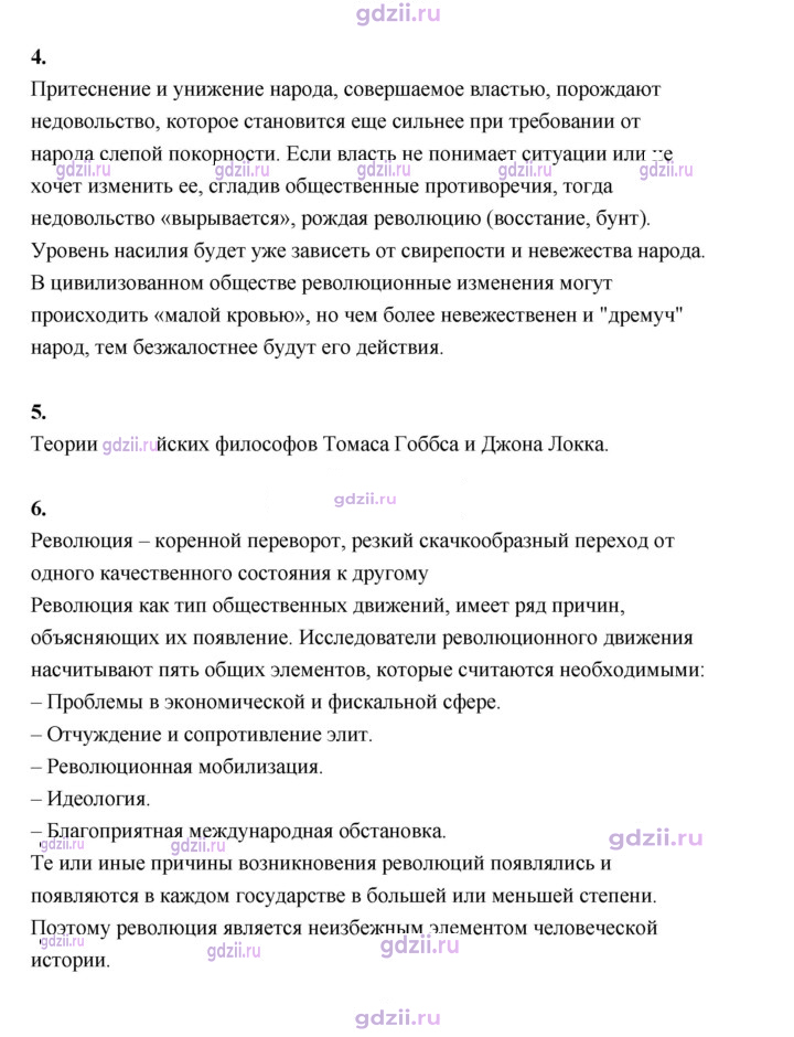 Скан решения номера 186