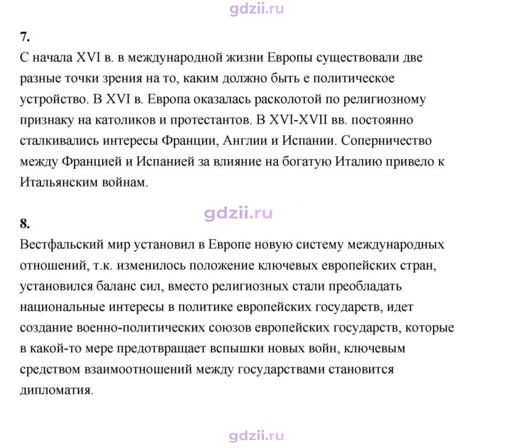 Скан решения номера 186