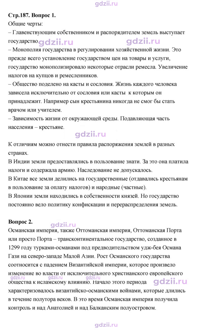 Скан решения номера 187