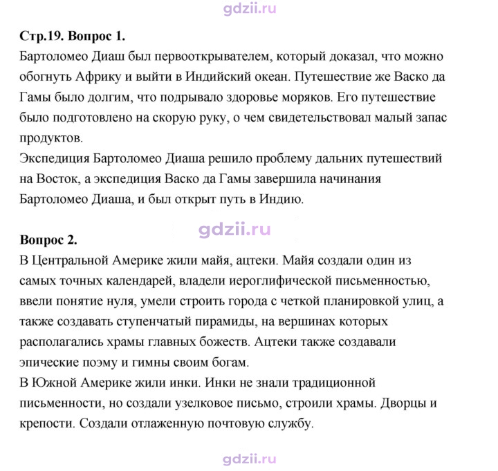 Скан решения номера 19