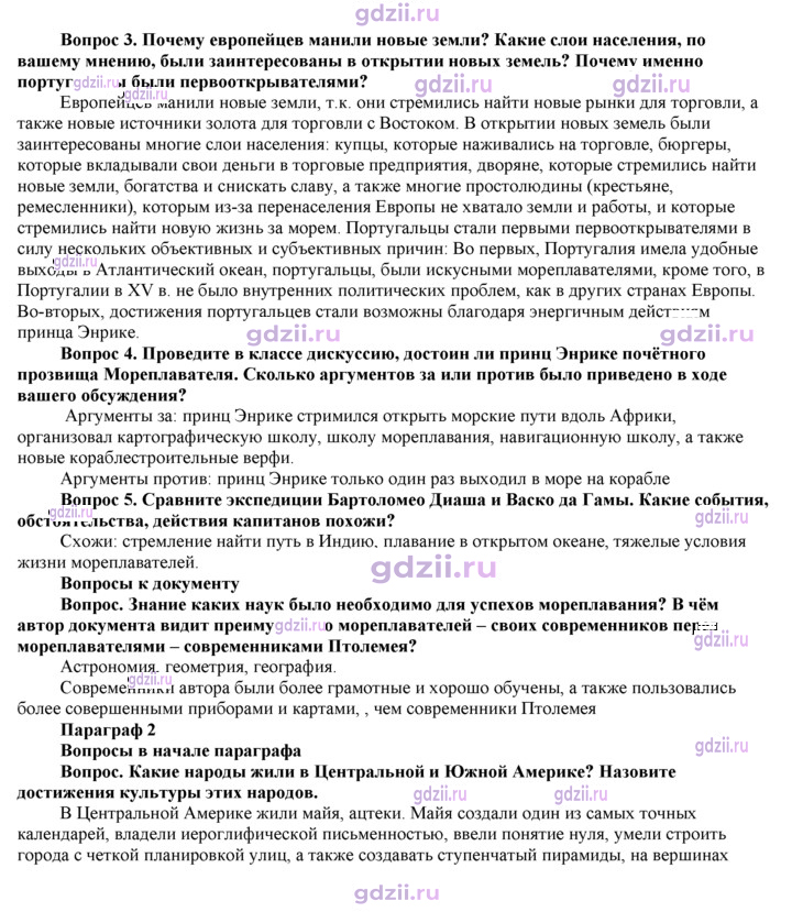 Скан решения номера 19