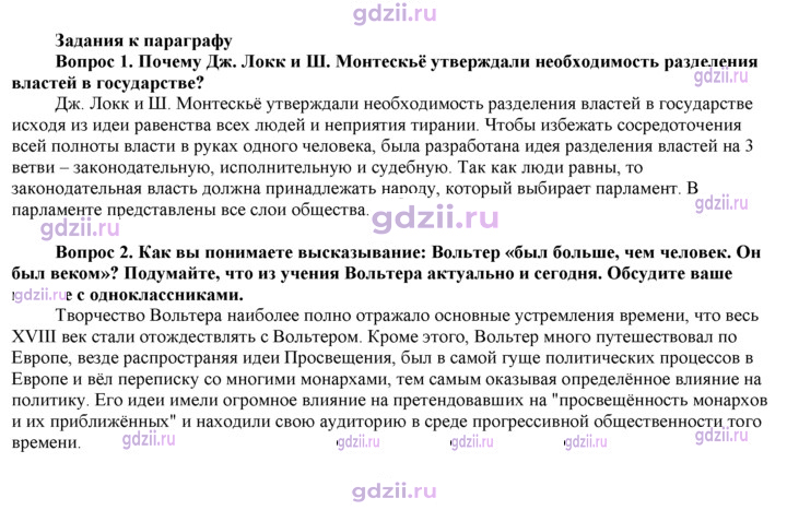 Скан решения номера 191