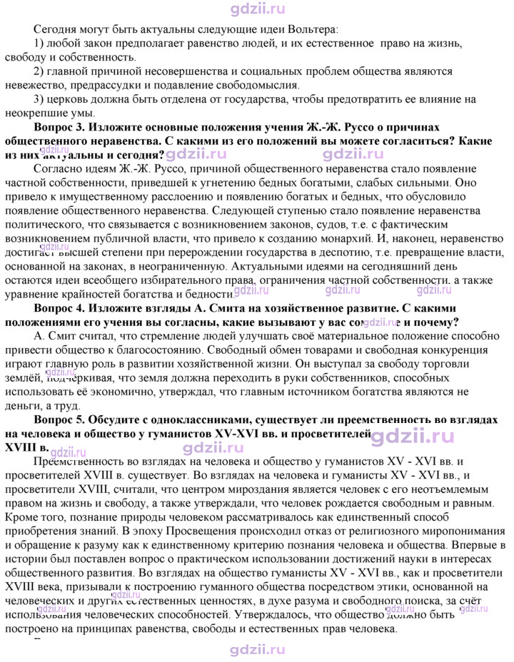 Скан решения номера 191