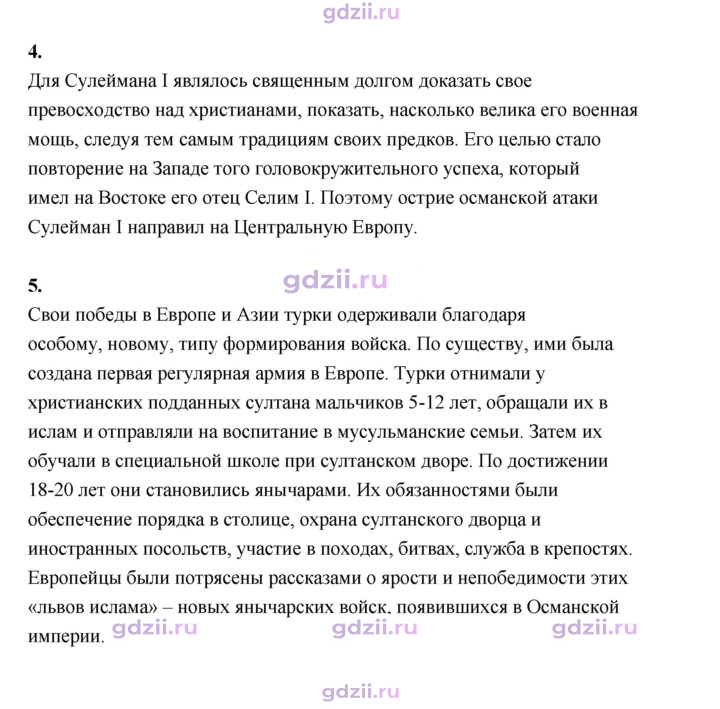 Скан решения номера 193