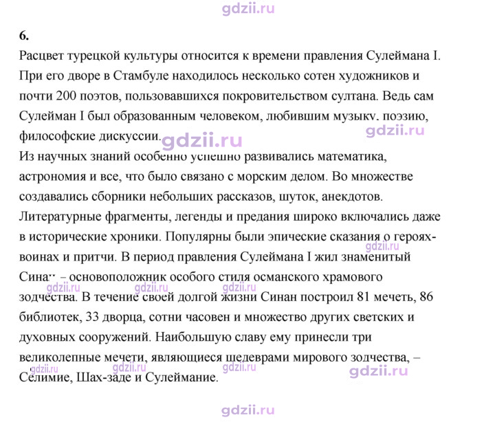 Скан решения номера 193