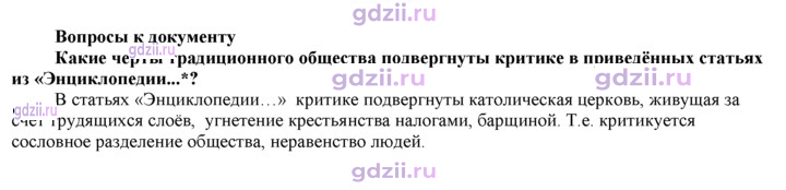 Скан решения номера 193