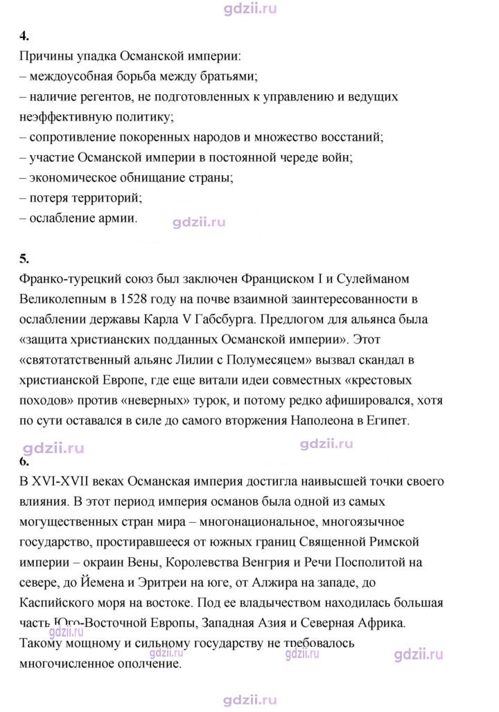 Скан решения номера 194