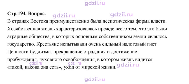 Скан решения номера 194
