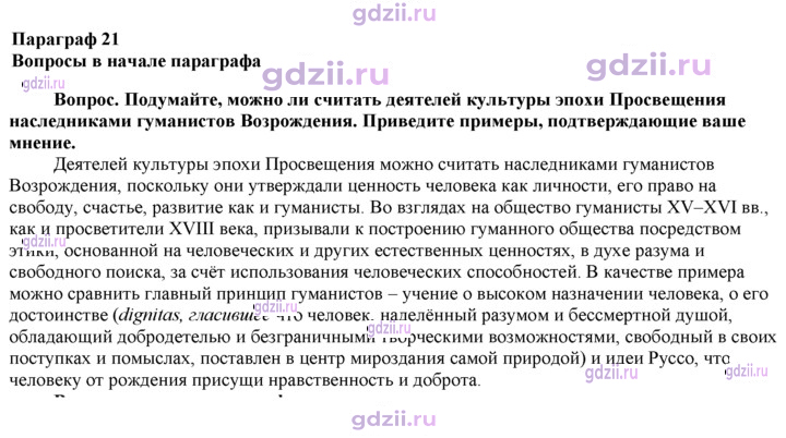 Скан решения номера 194