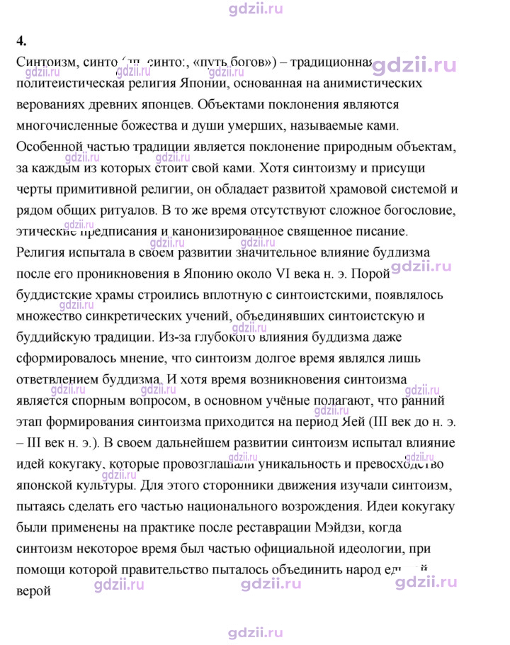 Скан решения номера 202