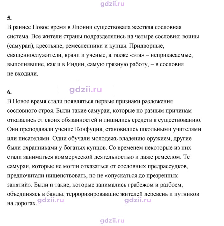 Скан решения номера 202
