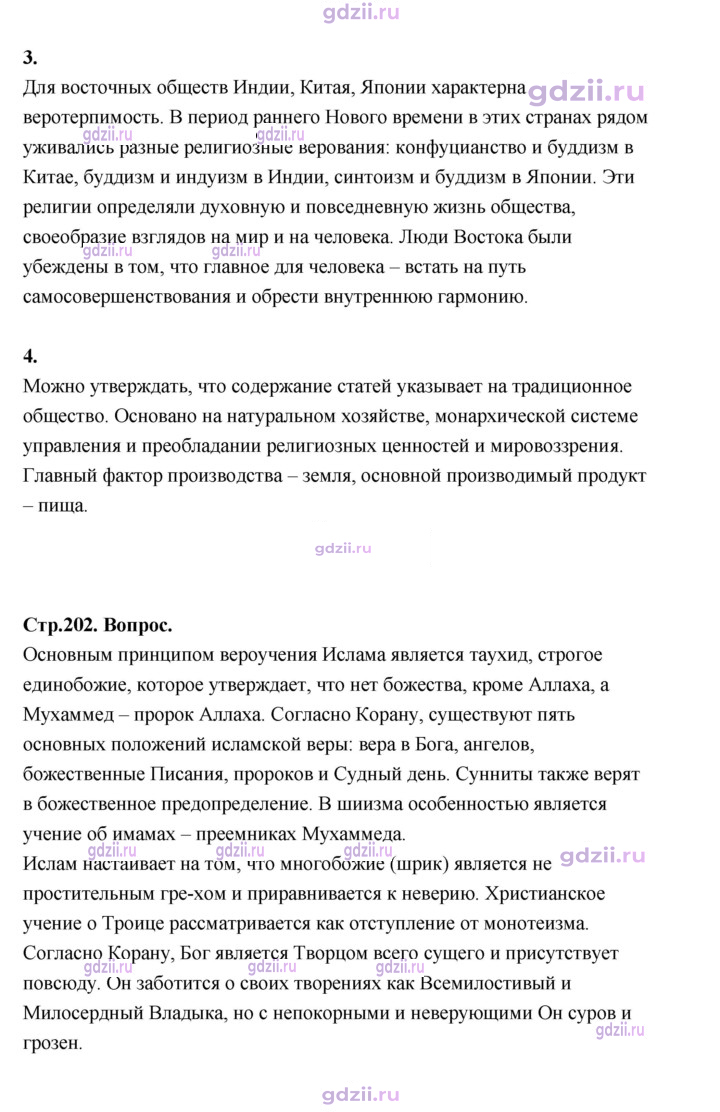 Скан решения номера 202
