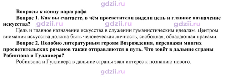 Скан решения номера 204