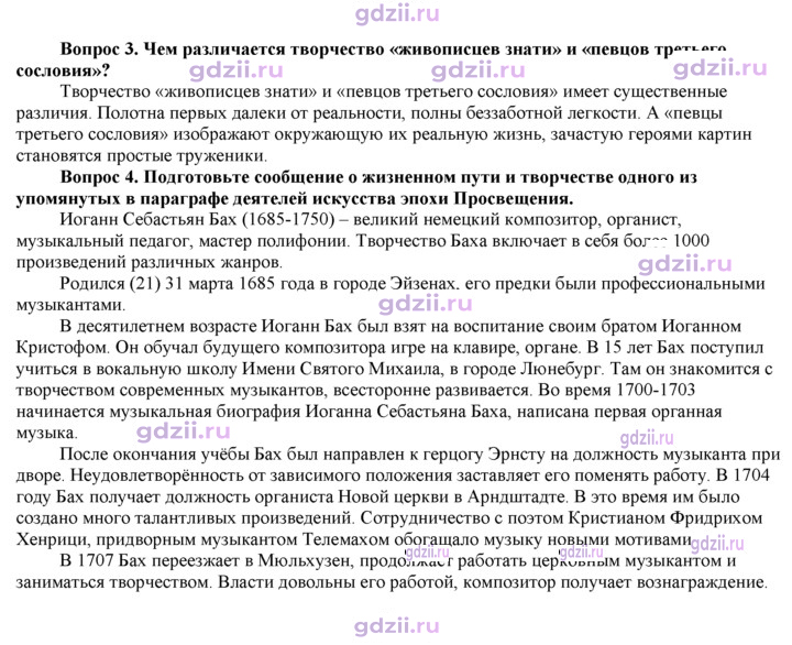 Скан решения номера 205